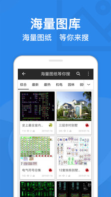 CAD迷你看图截图1