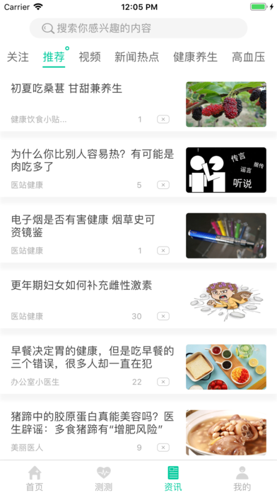 健康彩云南截图1