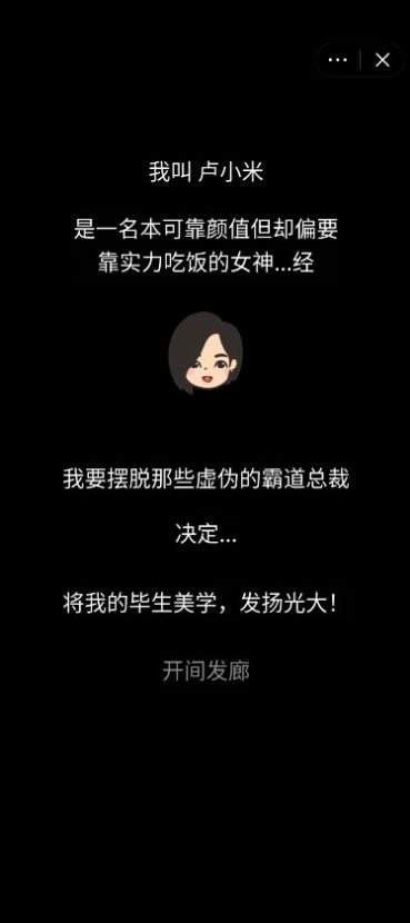 仙女整容院截图1