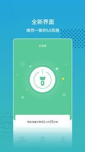 栗栗手电截图2