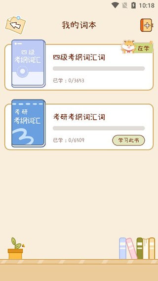 奶酪单词安装