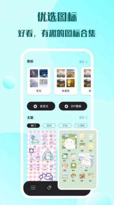 top简单小组件 1