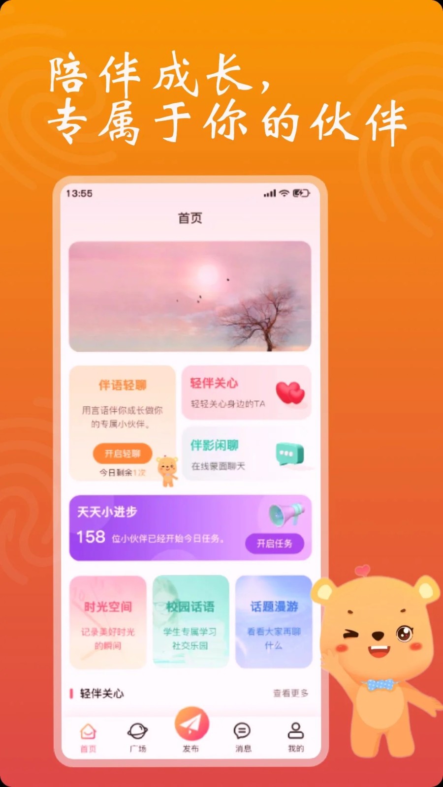 依小伴 1