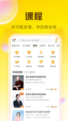 帆书软件截图4