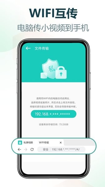 私享相册手机版截图0