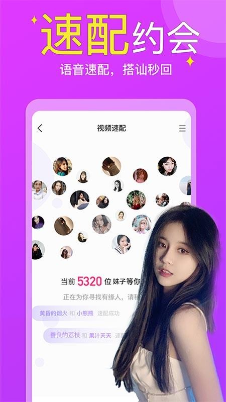 同城快聊最新版截图2