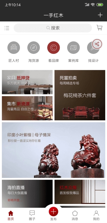 一手红木 1