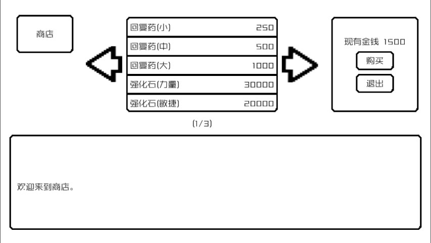 封印怪物截图2