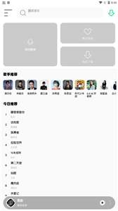 白灵音乐2025截图2