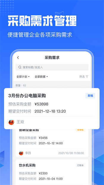 智采云截图1