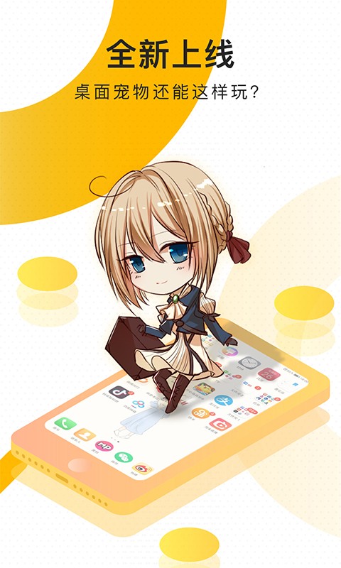 柠檬桌面宠物截图4