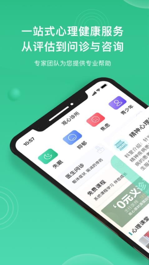 观心实验室 1