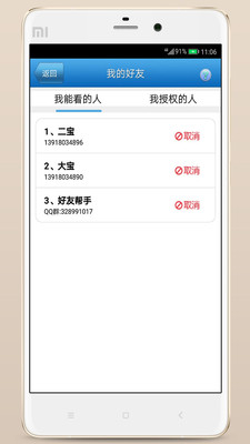 撩呗 1