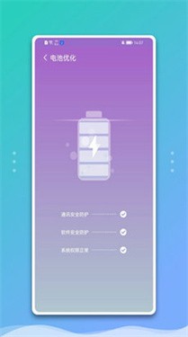 白净手机管家截图2