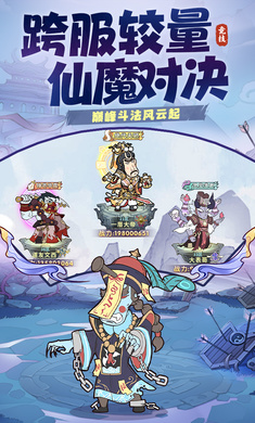 战盟大乱斗游戏截图0