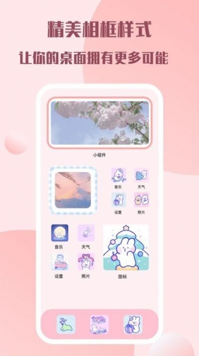 top简单小组件 2