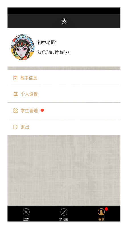 语文真好截图0
