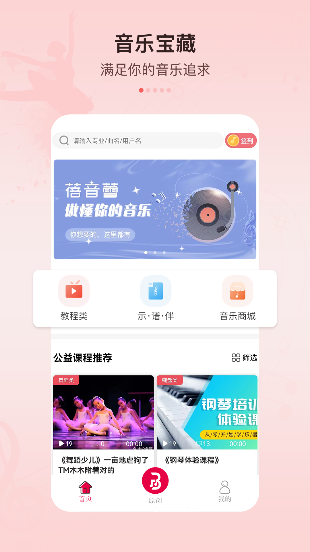蓓音蕾 1