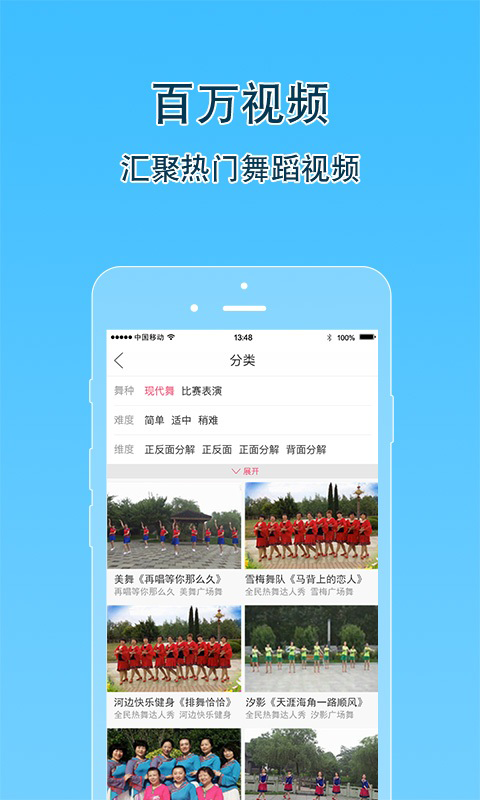 播视广场舞截图1