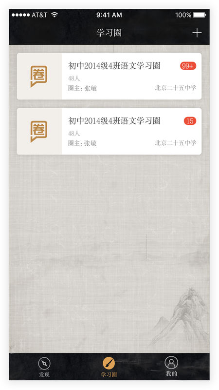 语文真好截图1