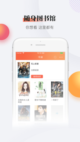松果小说截图2