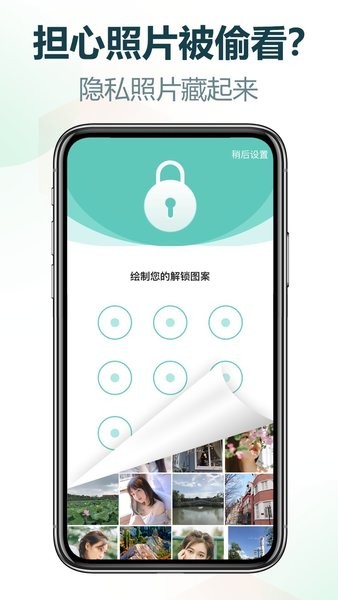 私享相册手机版截图1
