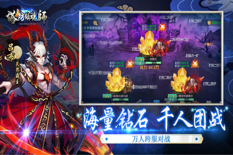 塔防镇魂师截图0