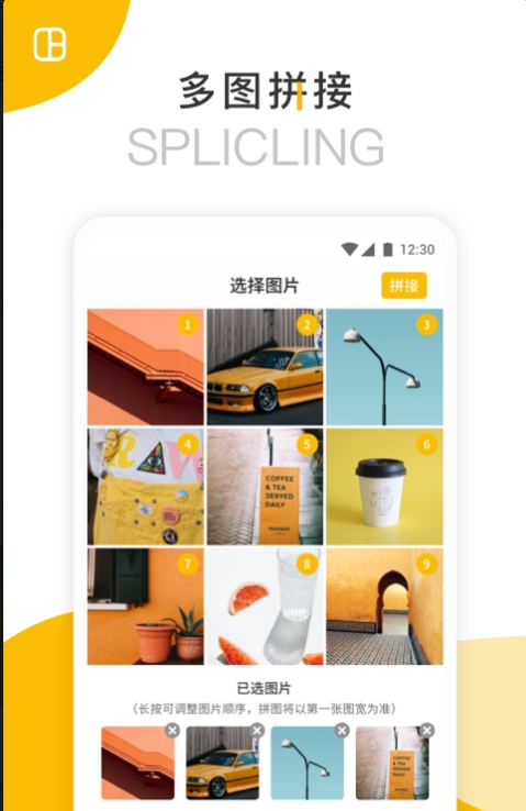 拼长图 1