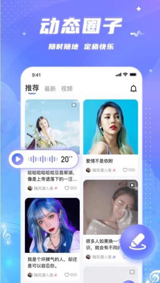 兔兔语聊截图0