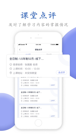 唯寻网校