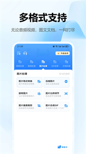 文件转换器截图2