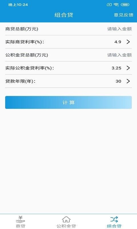 洛基计算器 2