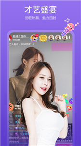 探音截图1