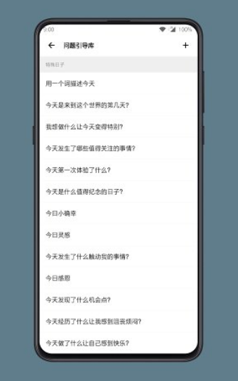 格间日记截图1