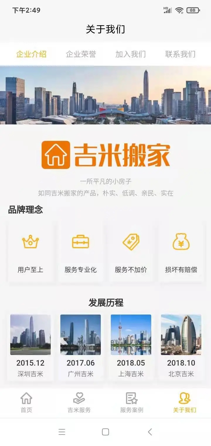 吉米搬家 1