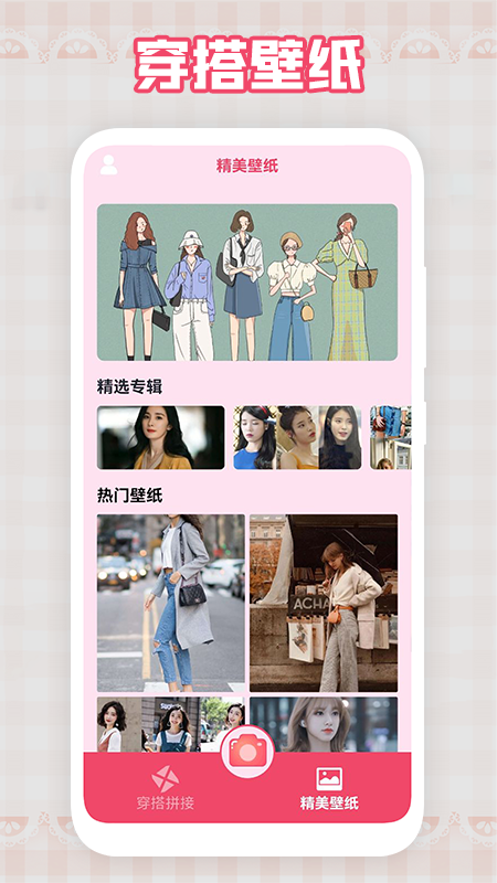我要当模特截图3