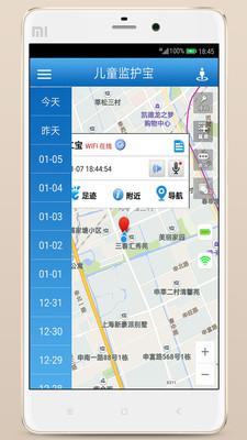 撩呗截图2