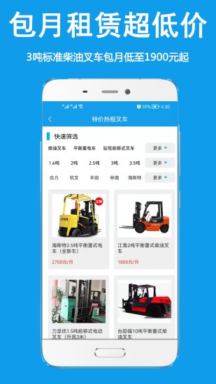 好运旺截图2