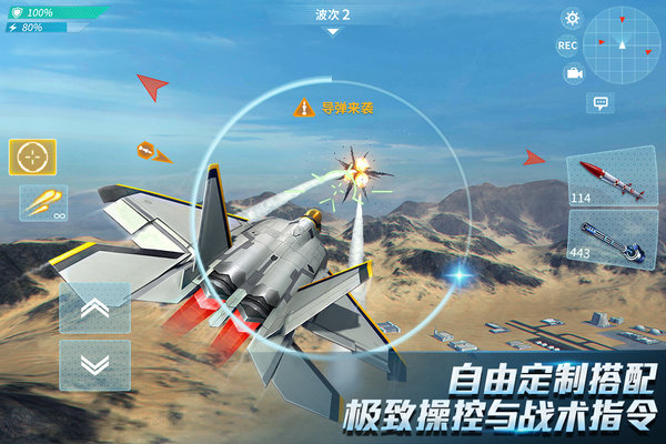 现代空战3d游戏