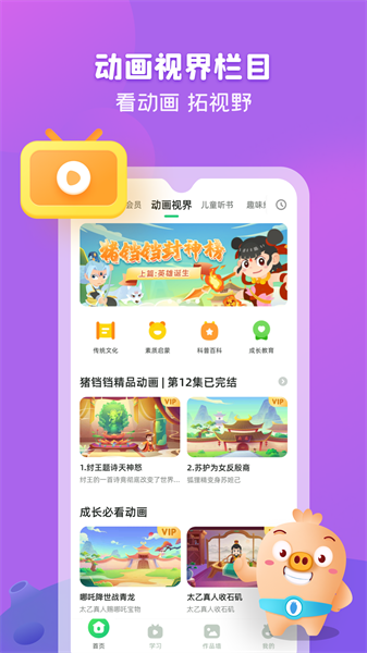 简小知正版截图3