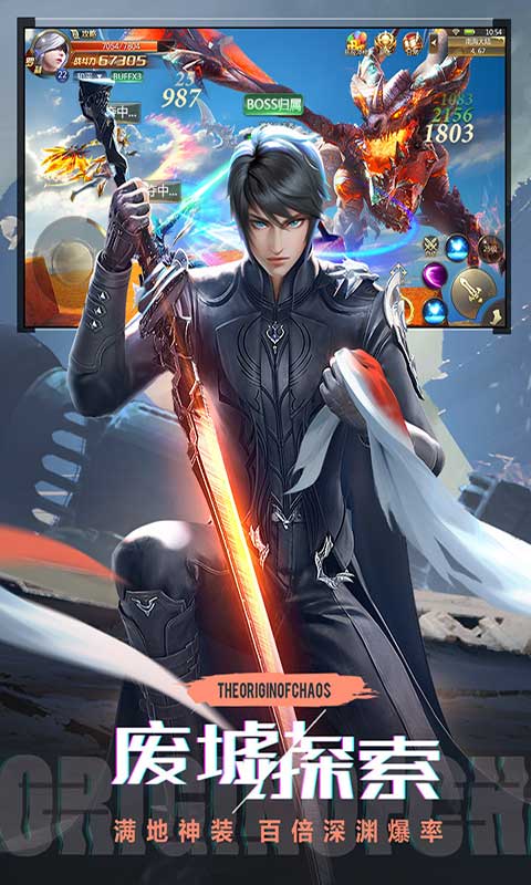 混沌起源游戏手机版截图1