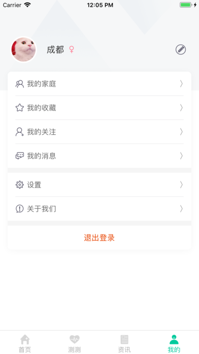 健康彩云南截图2