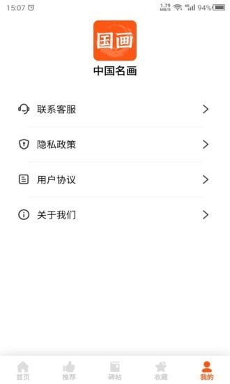中国名画截图3