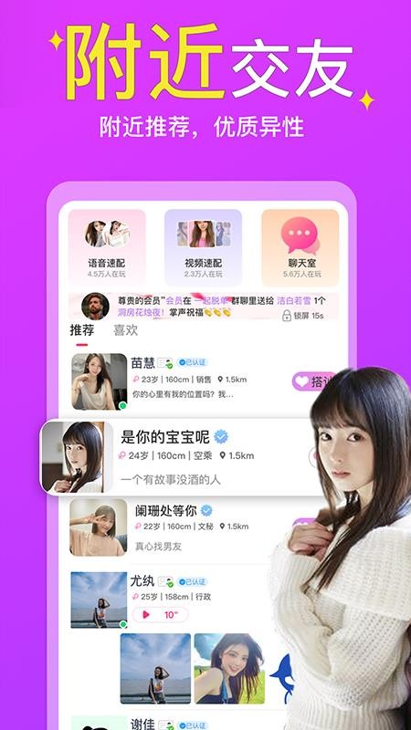 同城快聊最新版 1