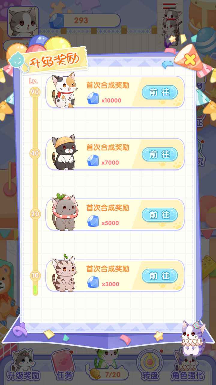 猫猫奇异物语截图1