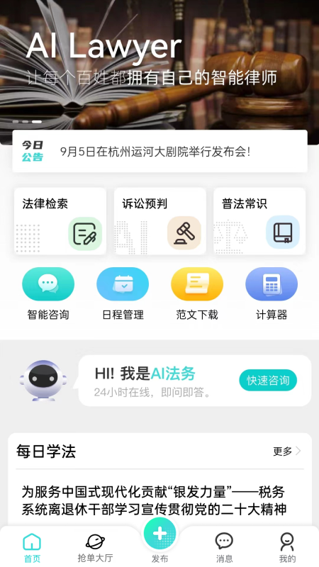 法域通 1