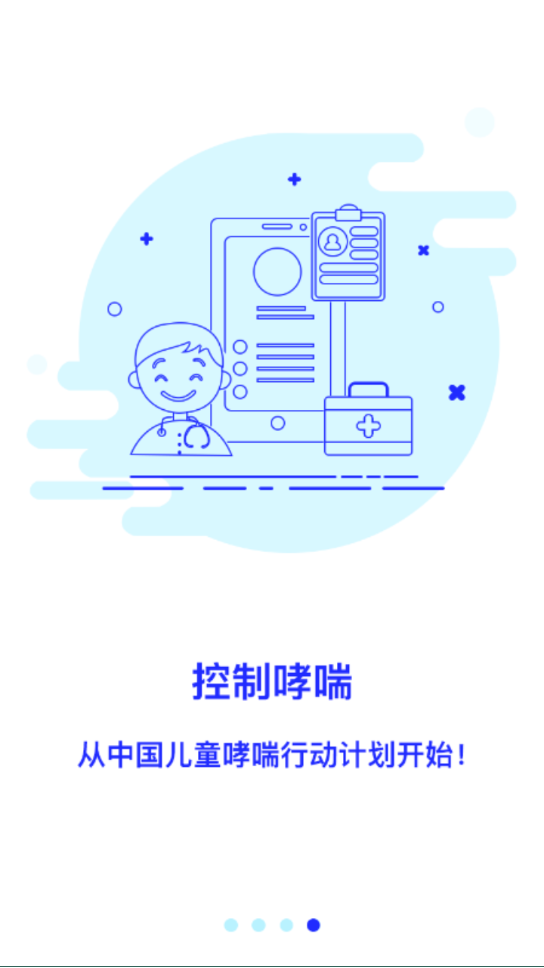 悠然呼吸患者截图3
