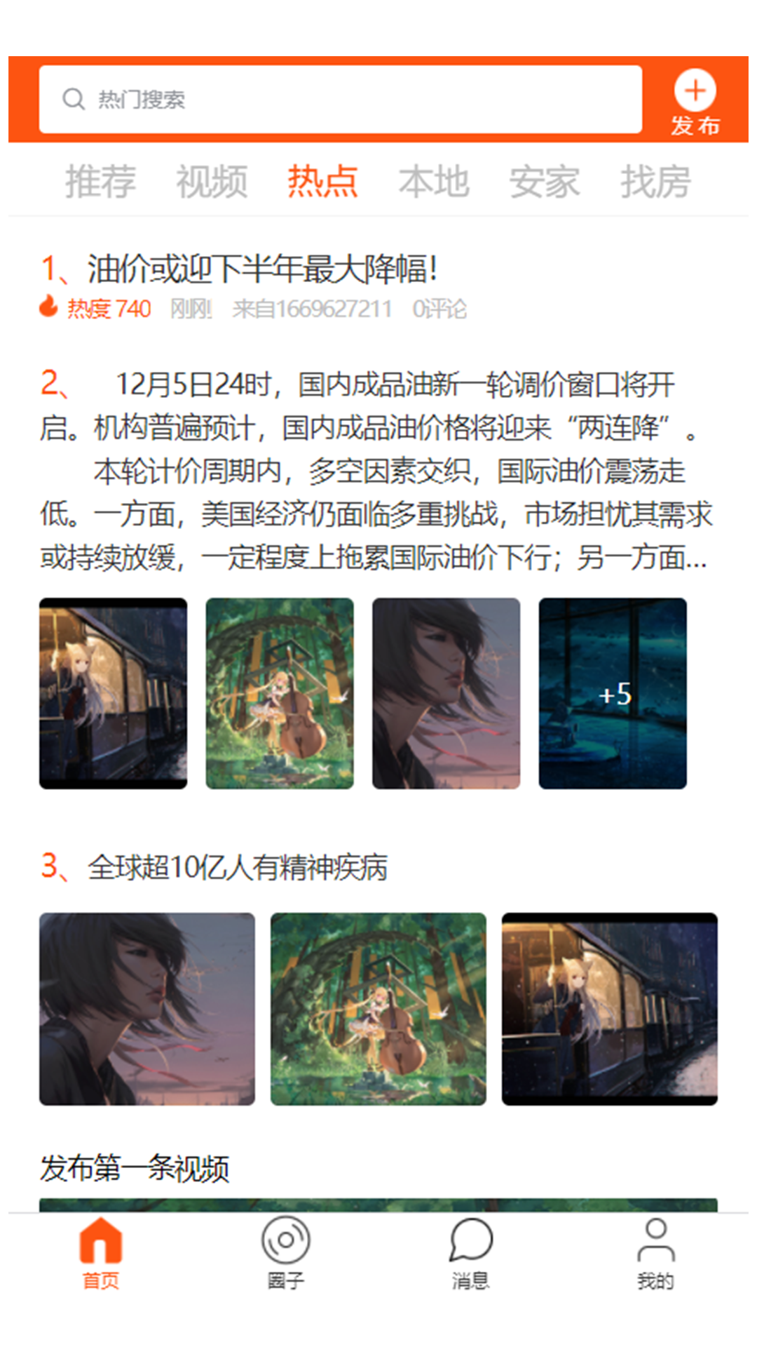 安淘屋截图1