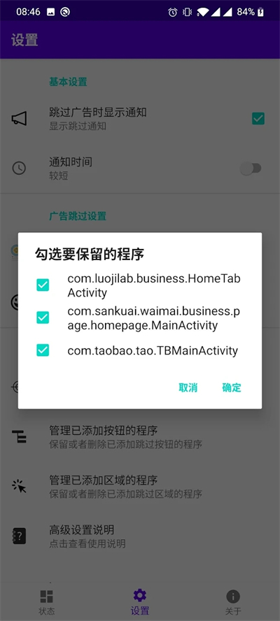 开屏跳过 1