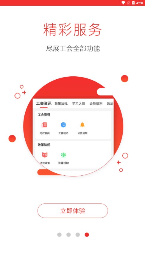 濮工惠截图2